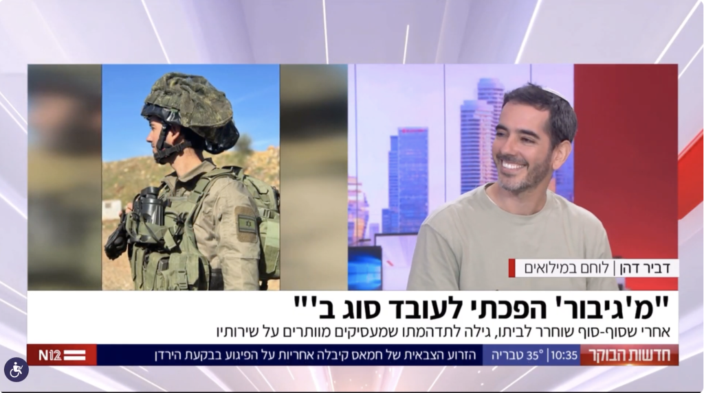 ערוץ 12